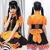 ミアグループオフィシャル　ミアカフェ・ミニ制服　パンプキン　ＢＩＧ(コスチューム)